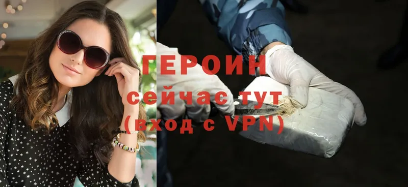 ГЕРОИН Heroin  Бахчисарай 